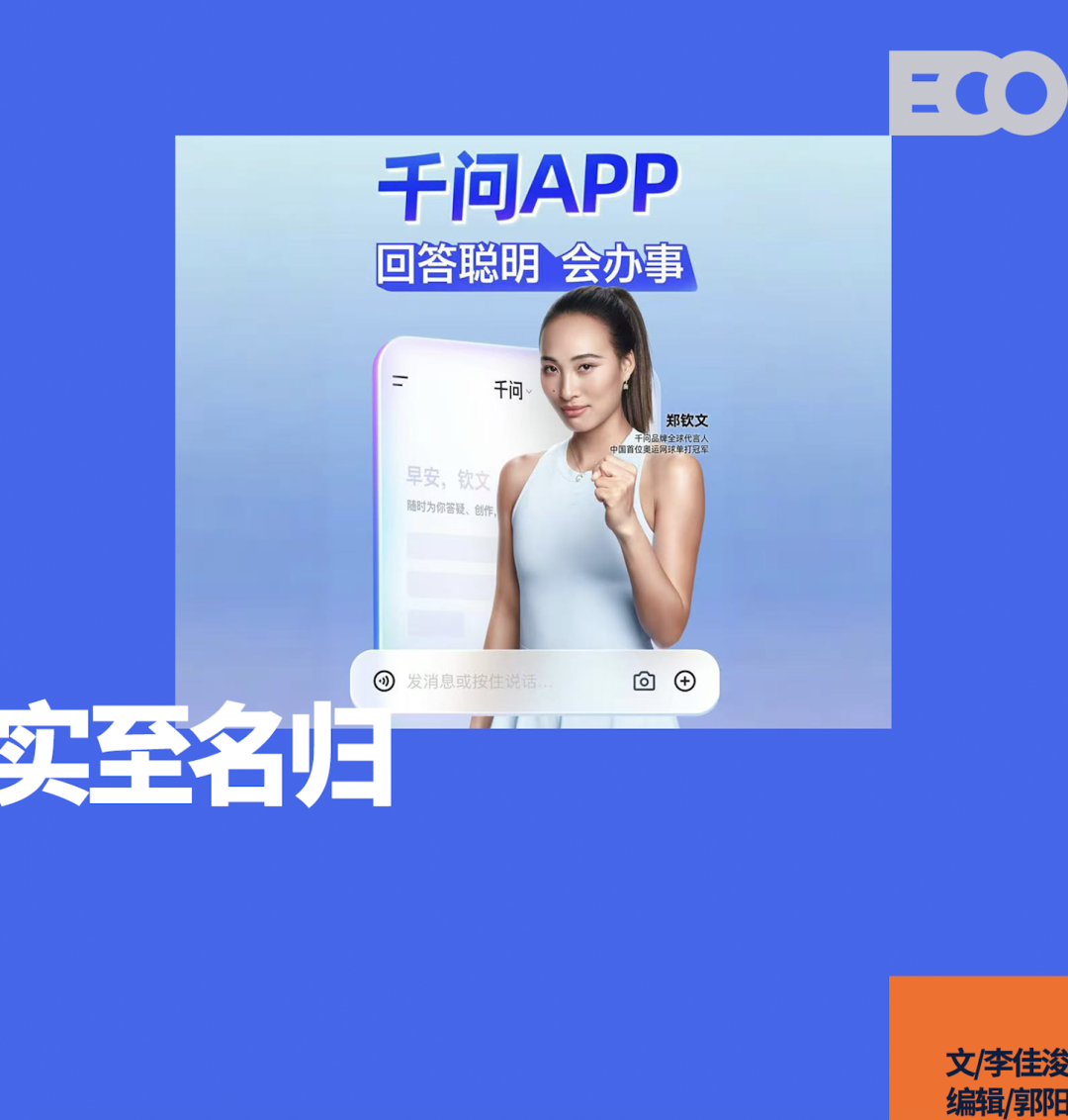 足球直播-千问官宣签下郑钦文，中国体育与中国AI迎来同频时刻
